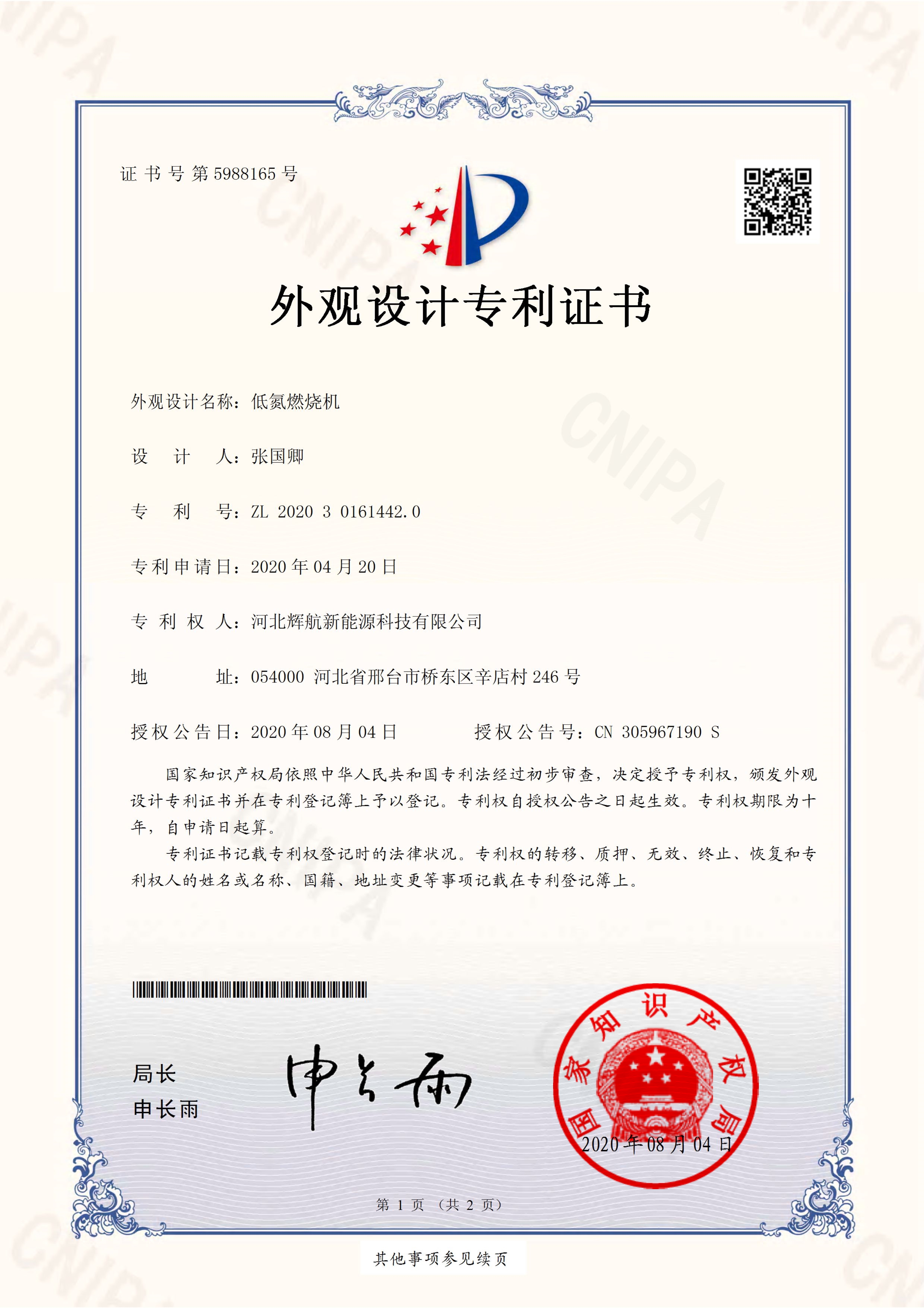 超低氮燃燒機(jī)專(zhuān)利